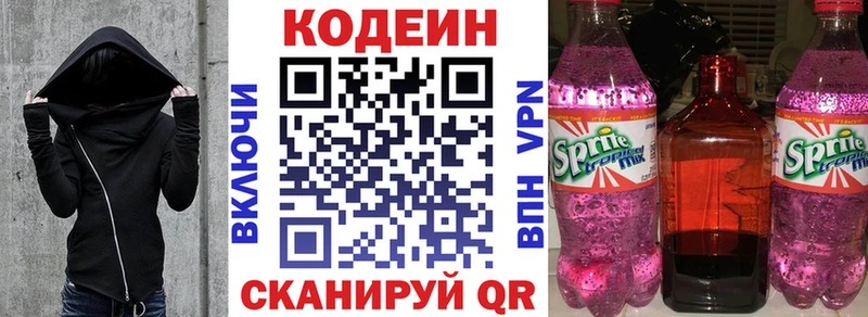 Codein Purple Drank  маркетплейс наркотические препараты  Петухово 