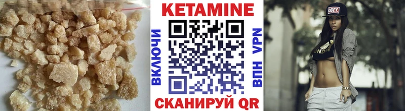 КЕТАМИН ketamine Петухово