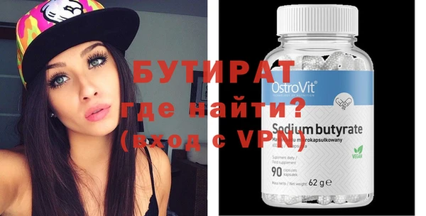 бутират Алексеевка