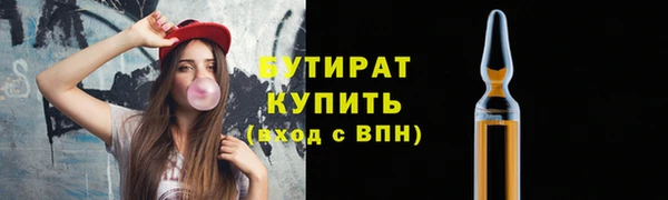 бутират Алексеевка