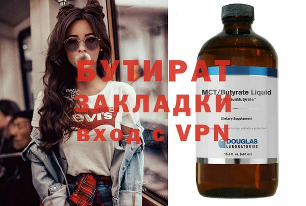 бутират Алексеевка