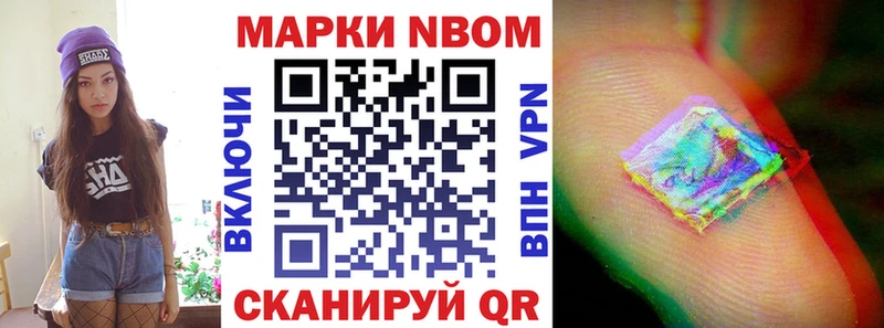 Марки NBOMe 1,8мг  Петухово 